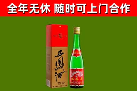 乌翠烟酒回收西凤酒绿瓶.jpg
